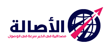 الاصالة